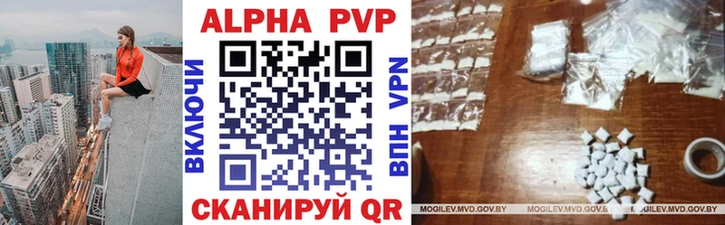 A-PVP VHQ  Гурьевск 