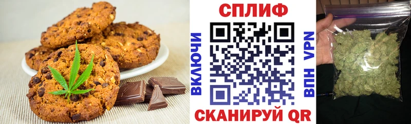 Печенье с ТГК конопля  Гурьевск 