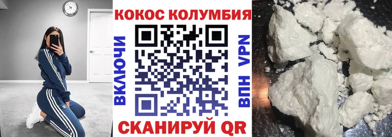 Кокаин Колумбийский  Гурьевск 