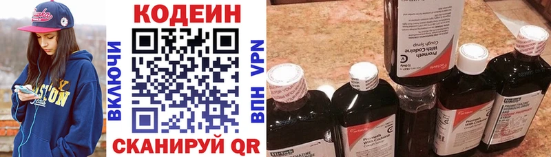 маркетплейс какой сайт  закладка  Гурьевск  Кодеиновый сироп Lean напиток Lean (лин) 