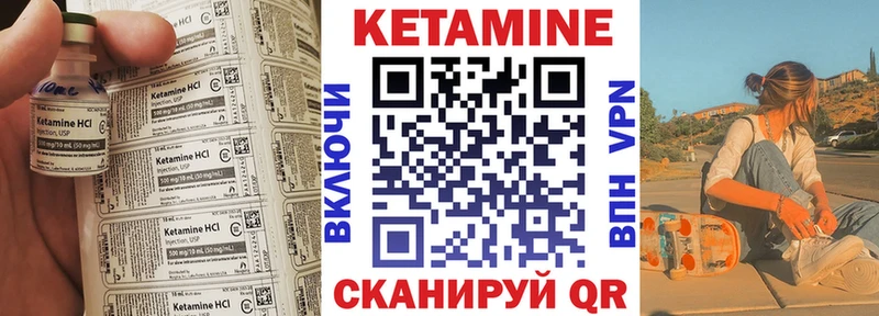 Кетамин VHQ  сколько стоит  Гурьевск 